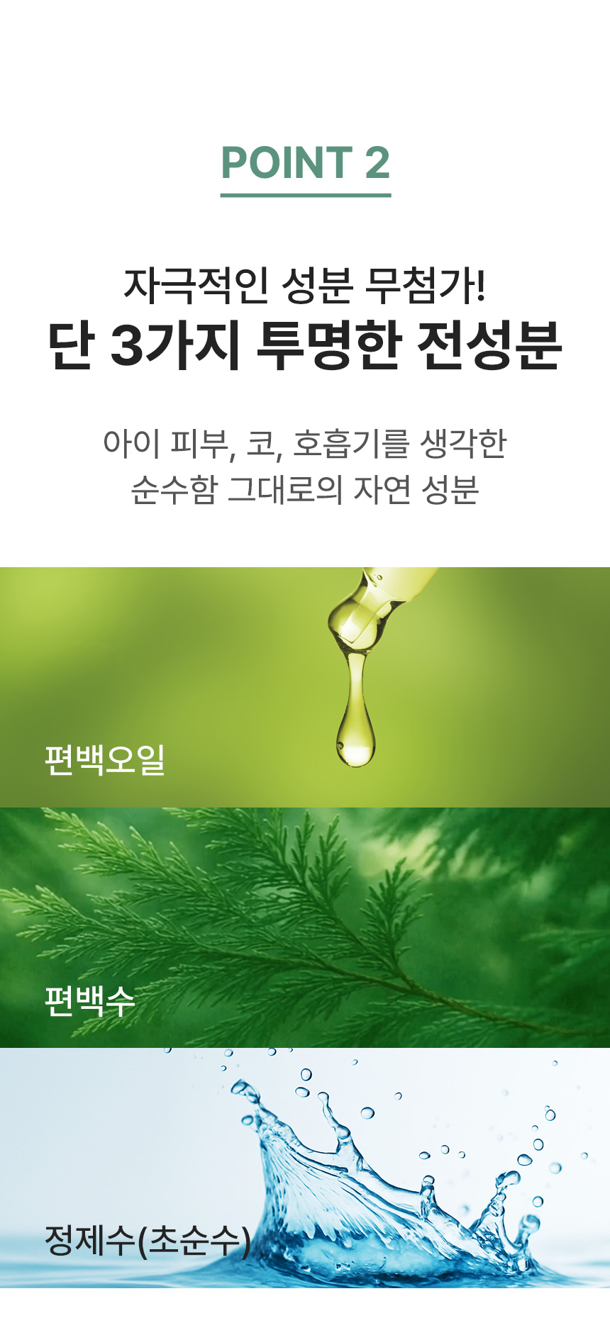 [NEW신상][무료배송] 3%편백오일수 99%탈취 천연탈취제 2L(대용량 리필용) 6번째