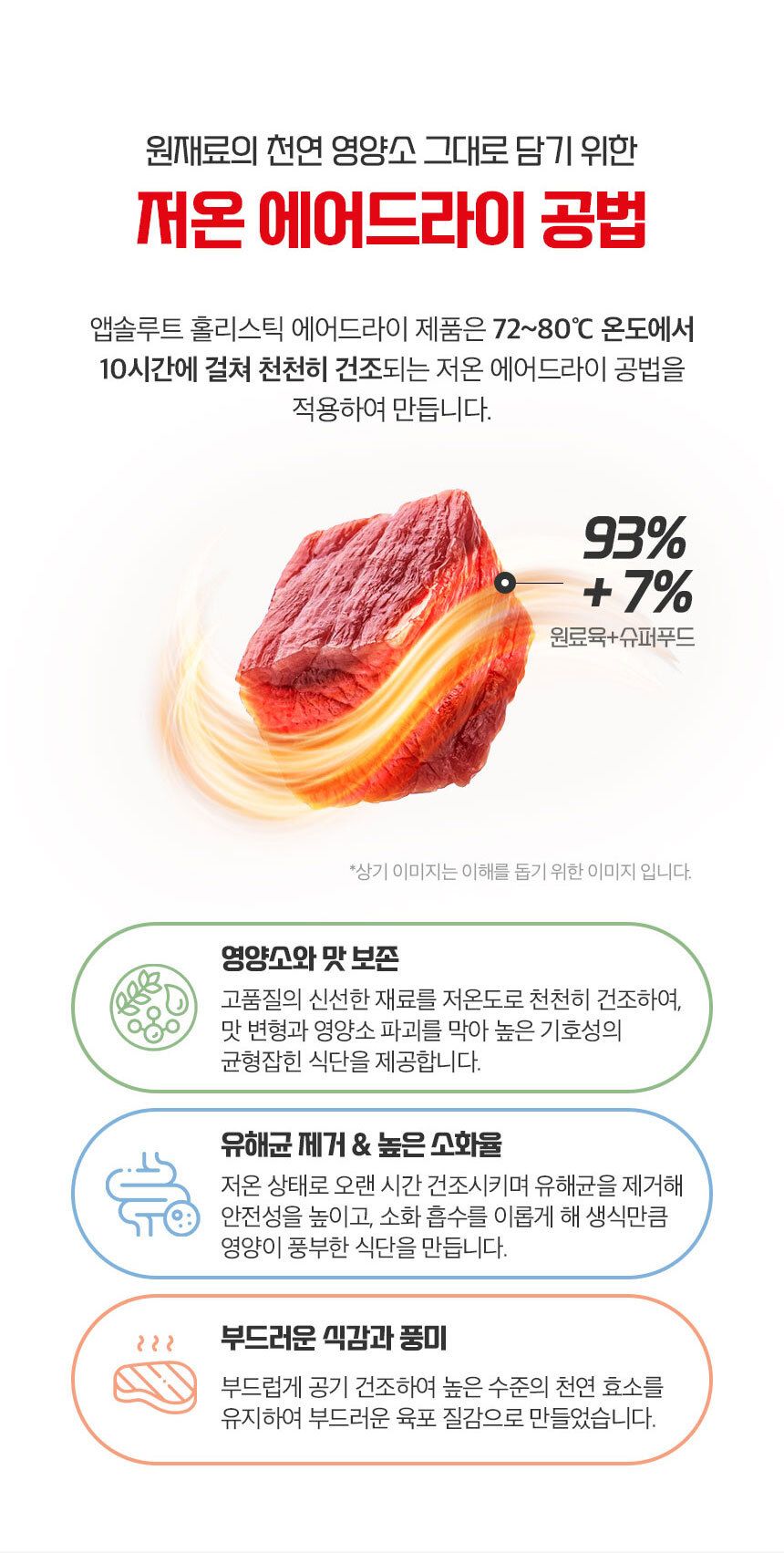 앱솔루트 홀리스틱 독 소고기&사슴고기 1kg 5번째