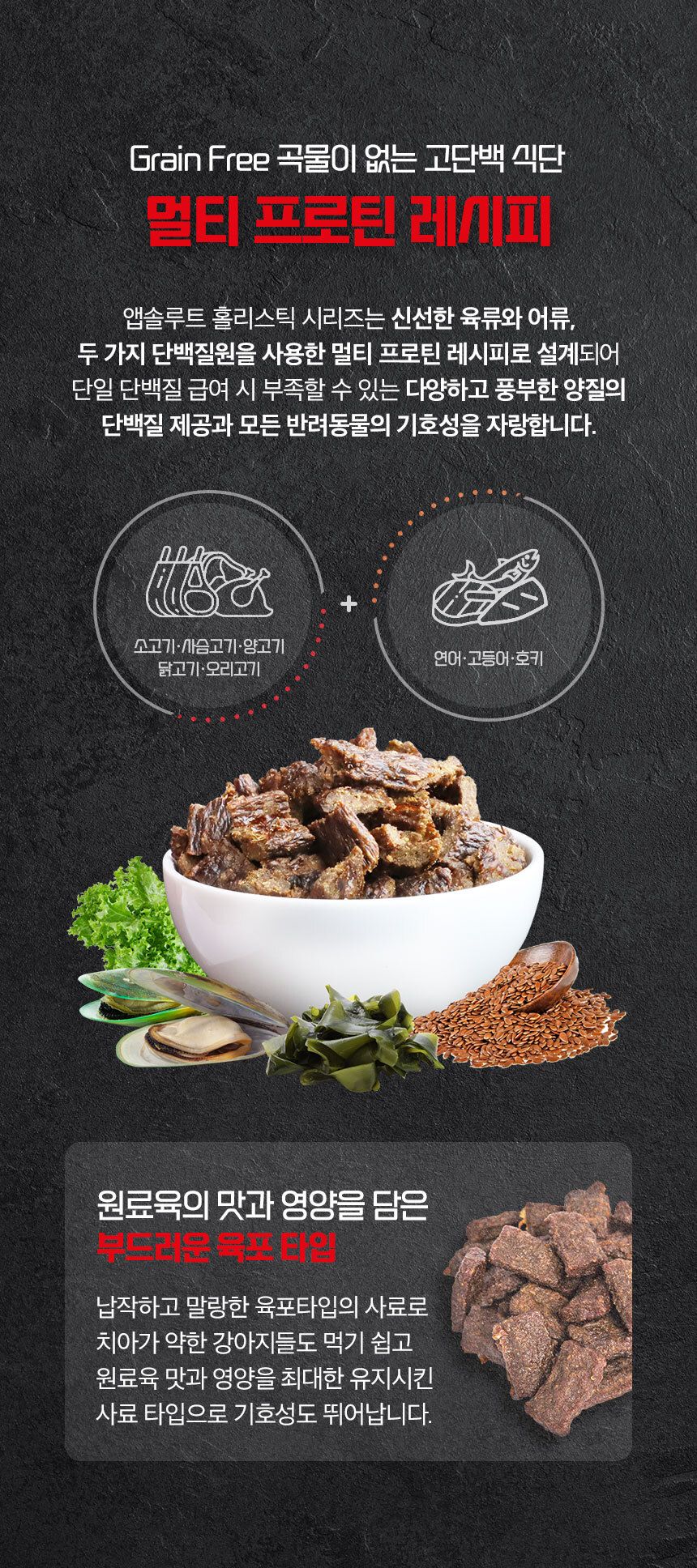 앱솔루트 홀리스틱 독 소고기&사슴고기 1kg 4번째