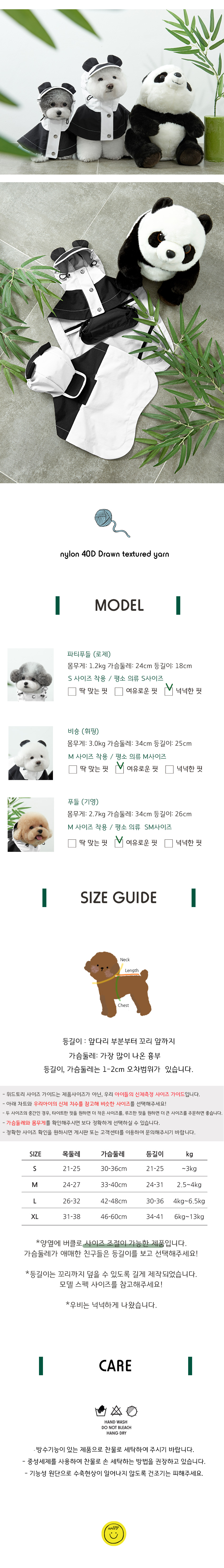 [무료배송] 위드토리 판다 레인코트 S-XL 5번째