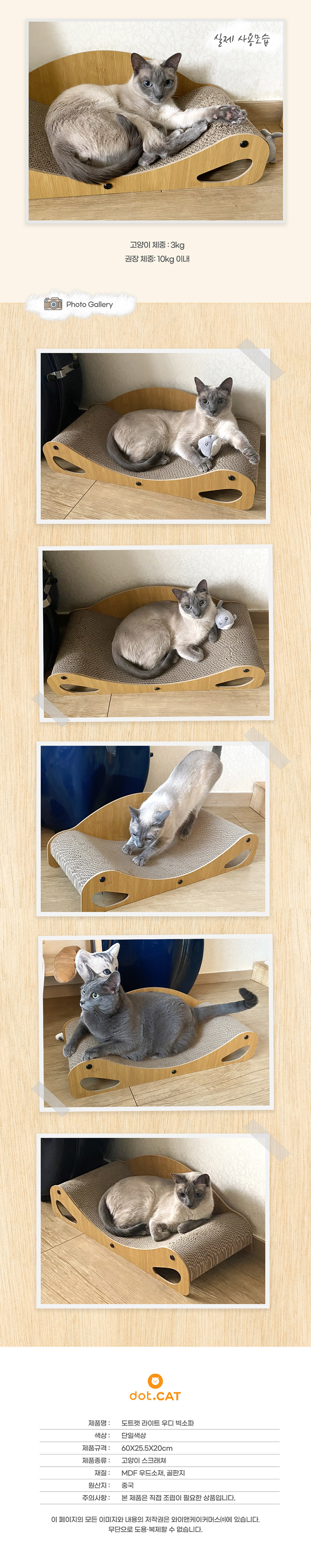 [무료배송] 도트캣 라이트 우디 빅소파 스크래쳐 3번째