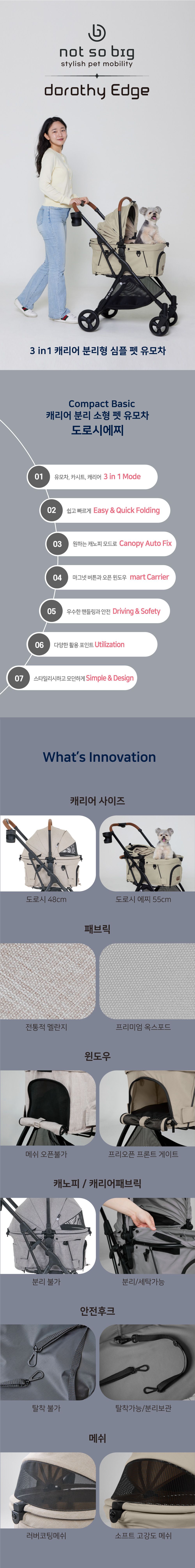 [NEW신상][무료배송] 낫쏘빅 도로시 에찌 유모차 펠리스그레이/차콜블랙/레오베이지 4번째