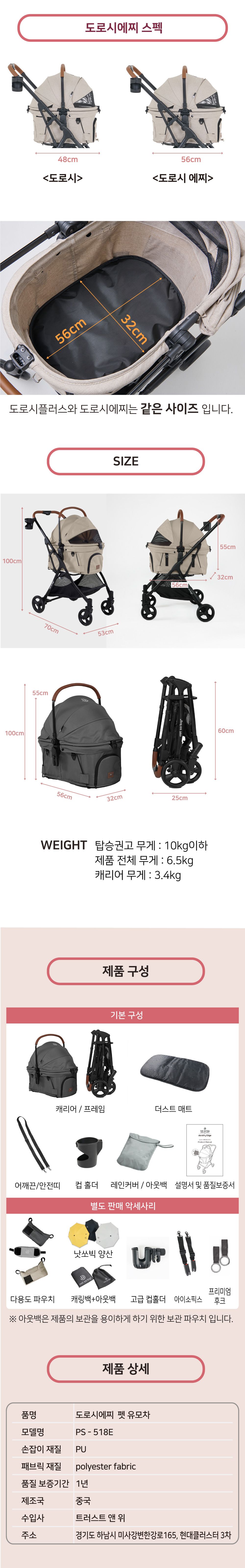 [NEW신상][무료배송] 낫쏘빅 도로시 에찌 유모차 펠리스그레이/차콜블랙/레오베이지 11번째