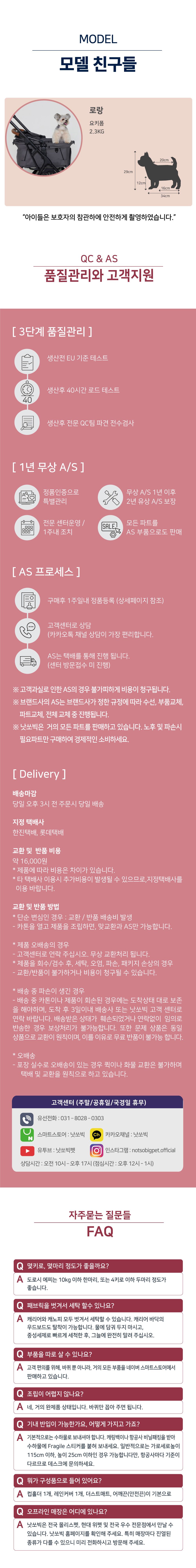 [NEW신상][무료배송] 낫쏘빅 도로시 에찌 유모차 펠리스그레이/차콜블랙/레오베이지 12번째