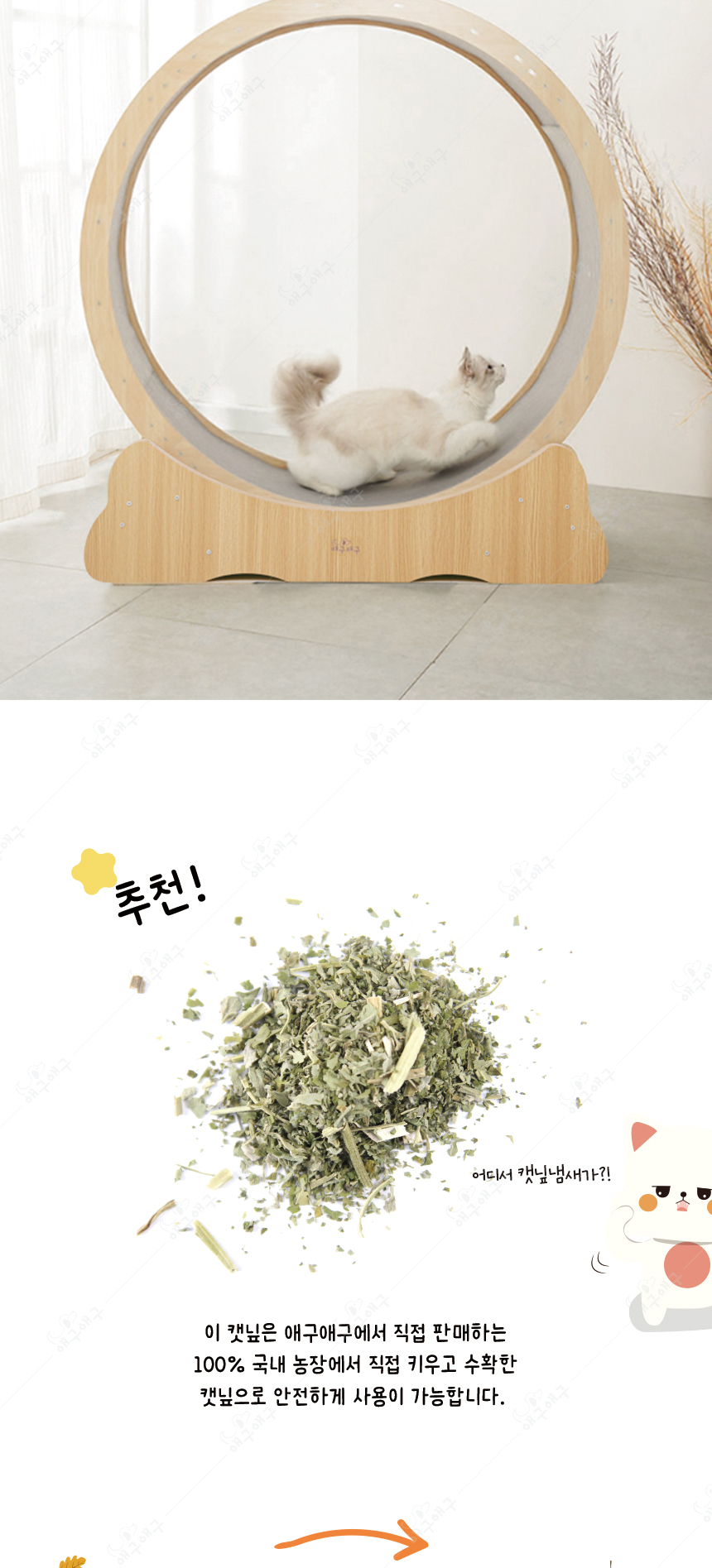 [무료배송] 애구애구 캣워커 S-L 22번째