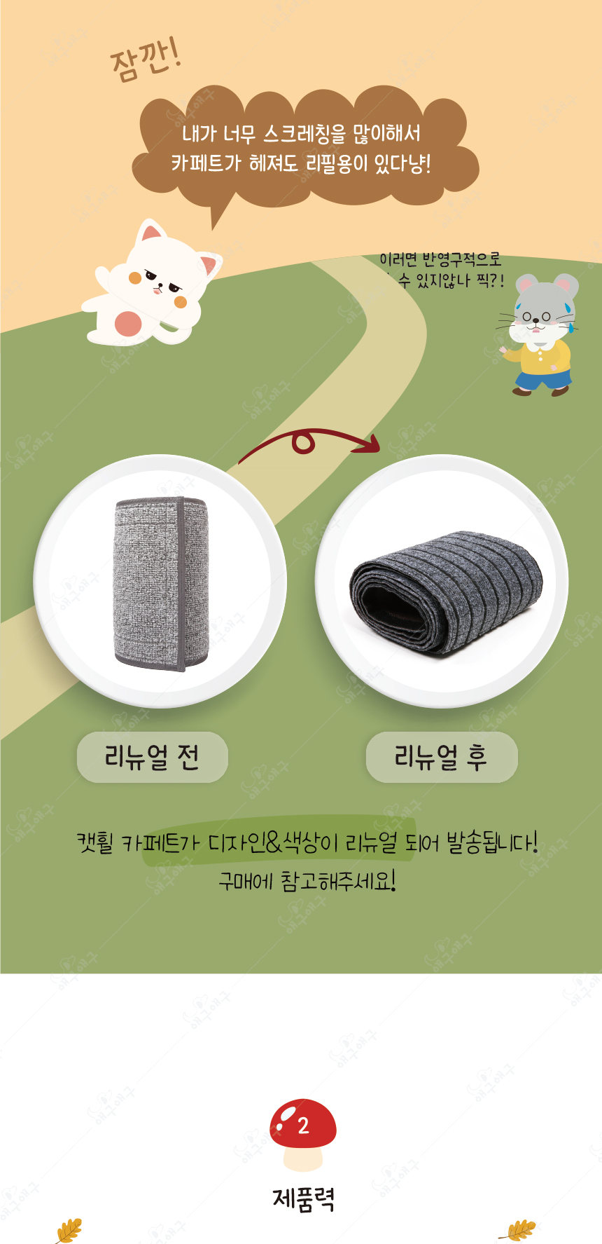 [무료배송] 애구애구 캣워커 S-L 11번째