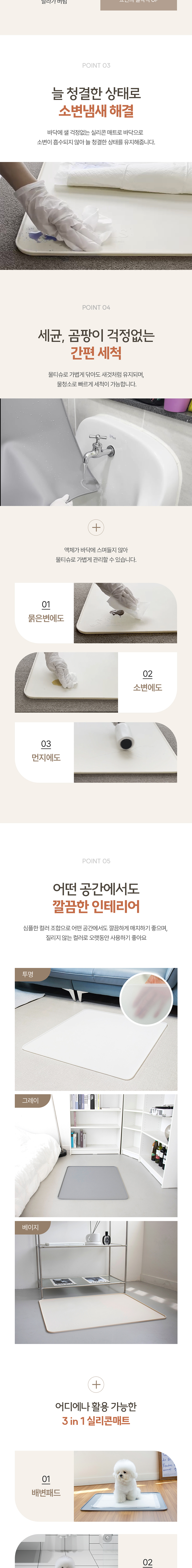 [NEW신상][무료배송] 플리다스 착붙 실리콘 배변매트 논슬립 배변판 3번째