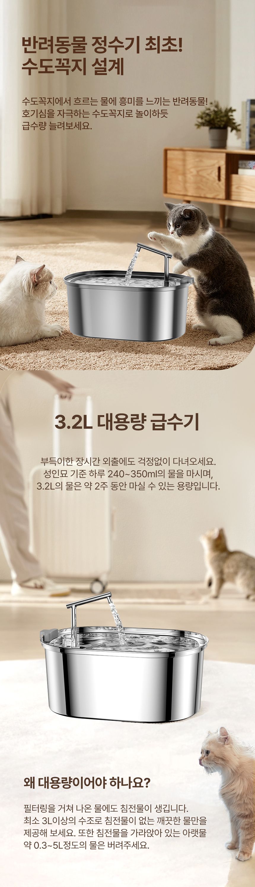 [무료배송] 로제코 자동 급수기 3.2L 12번째