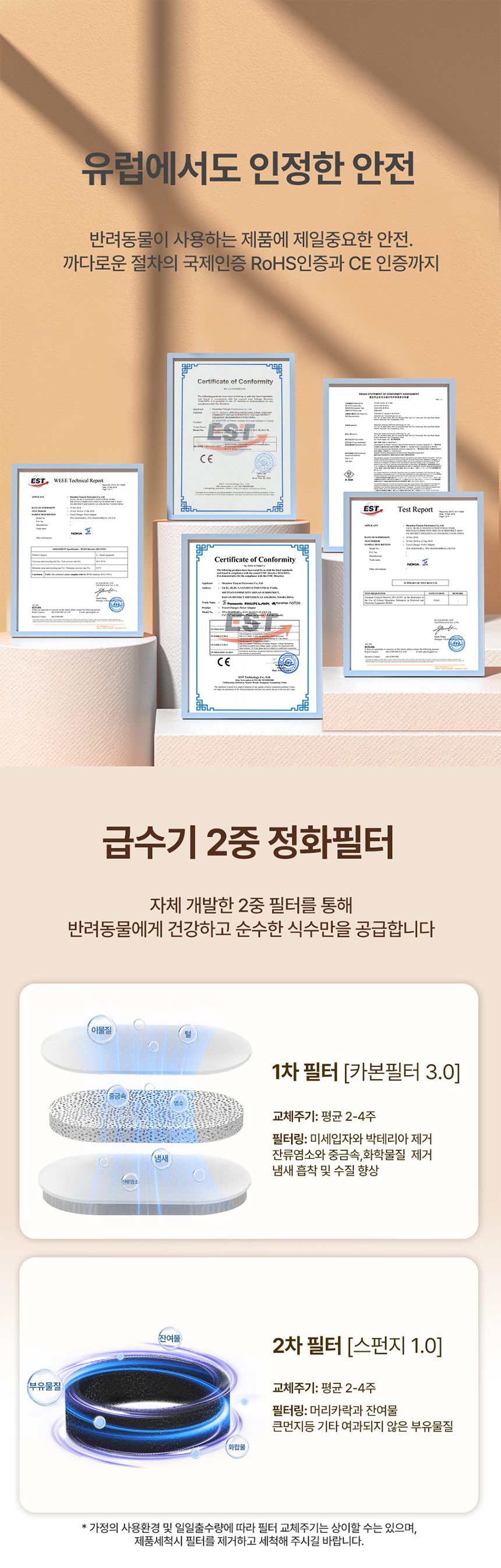 [무료배송] 로제코 자동 급수기 3.2L 9번째