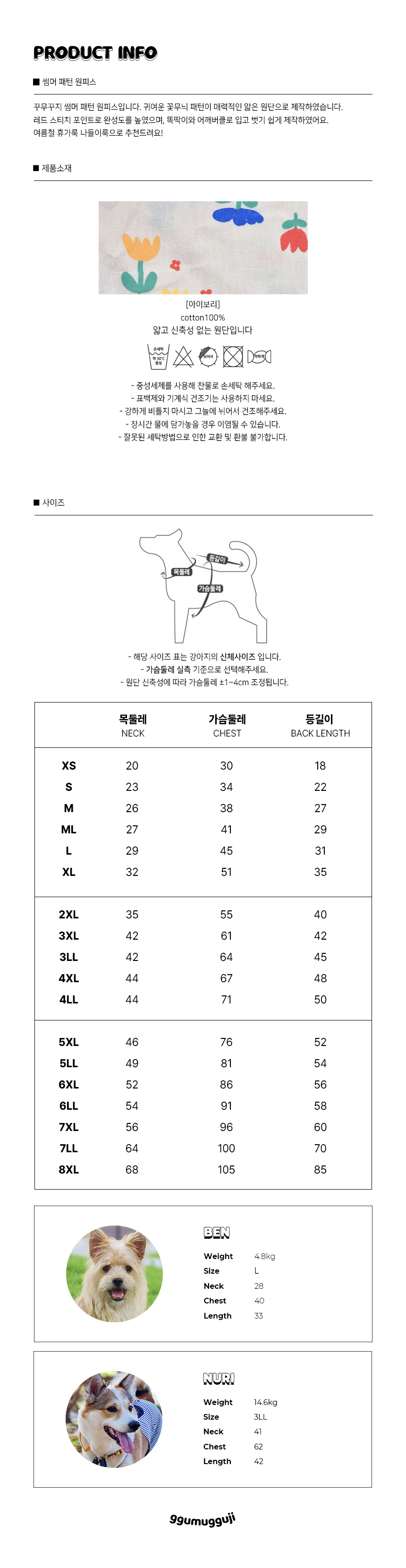 [NEW신상][무료배송] 꾸무꾸지 썸머 패턴 원피스 아이보리 M-7XL 6번째