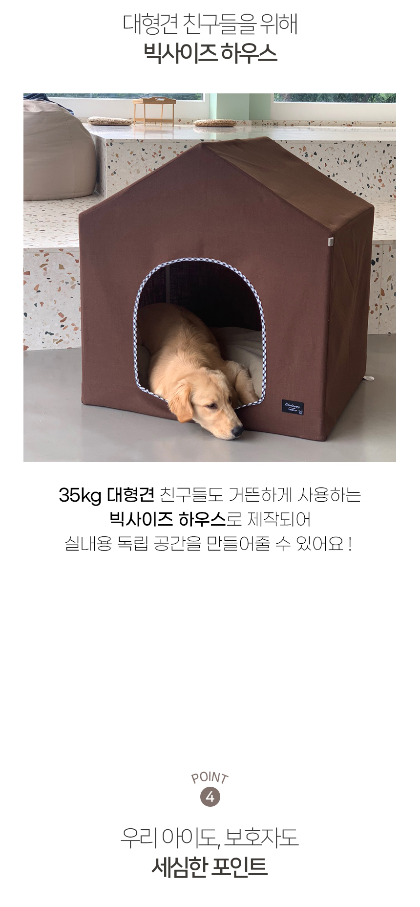 [NEW신상][무료배송] 개과천선 그랜드 하우스 (스모크 그레이/초코 브라운) 10번째