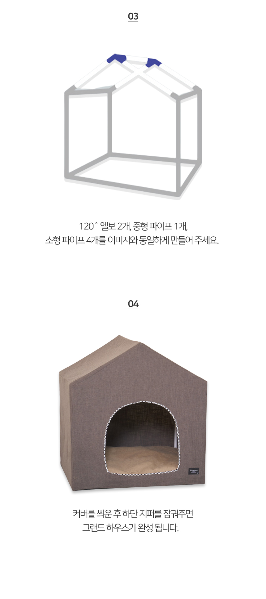 [NEW신상][무료배송] 개과천선 그랜드 하우스 (스모크 그레이/초코 브라운) 13번째