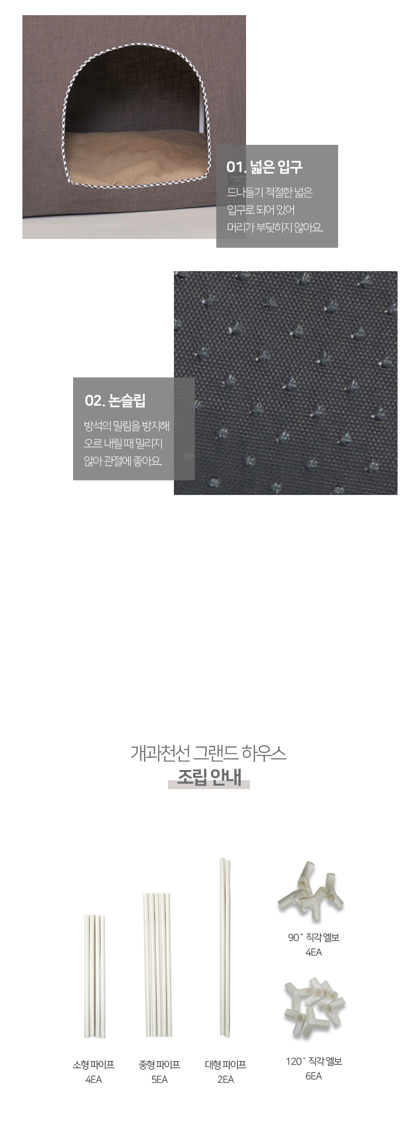[NEW신상][무료배송] 개과천선 그랜드 하우스 (스모크 그레이/초코 브라운) 11번째