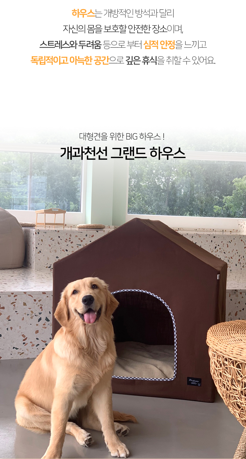 [NEW신상][무료배송] 개과천선 그랜드 하우스 (스모크 그레이/초코 브라운) 3번째