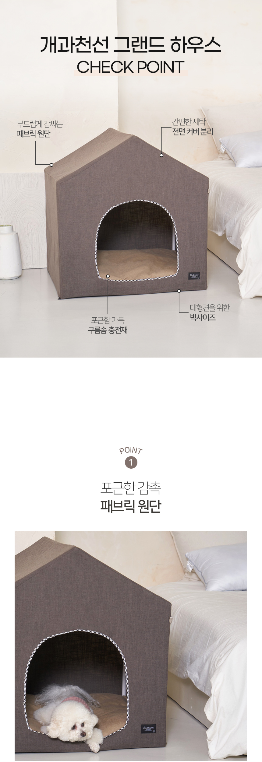[NEW신상][무료배송] 개과천선 그랜드 하우스 (스모크 그레이/초코 브라운) 7번째