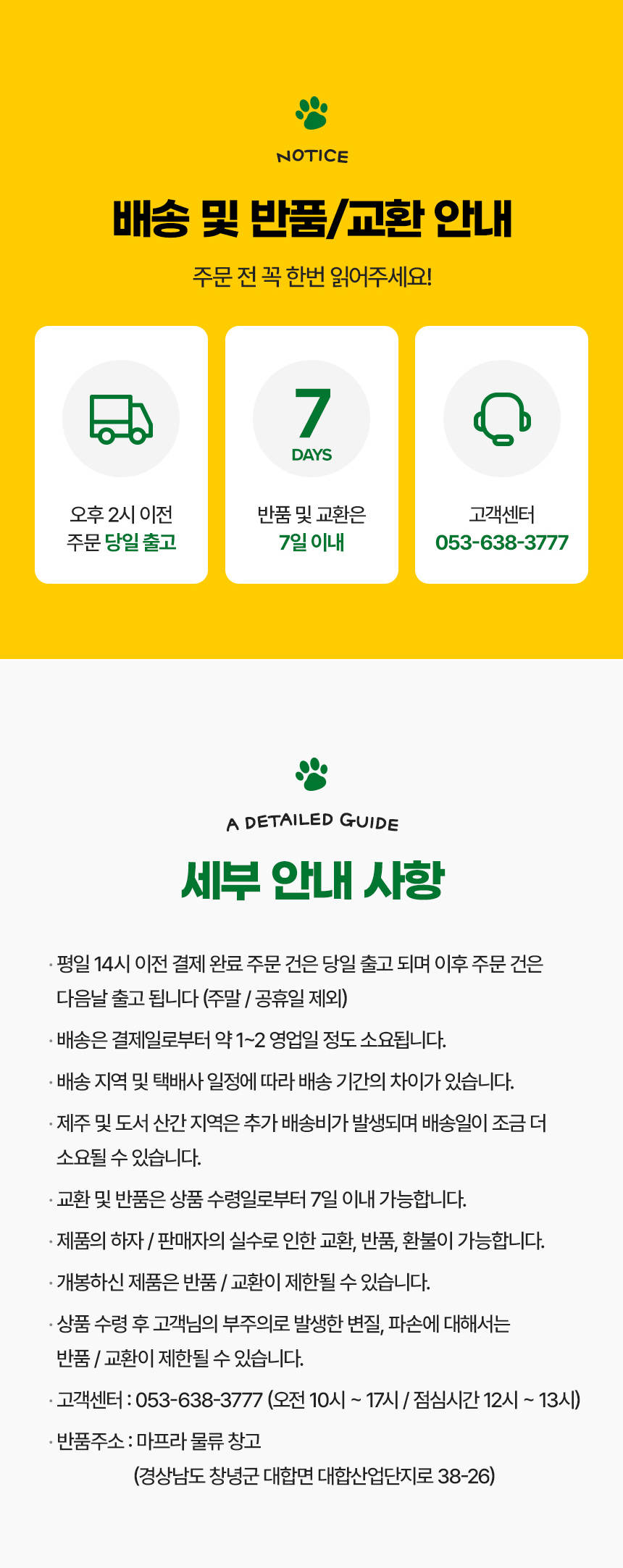 [무료배송] 마프라펫 반려동물 패브릭 털제거 솔 9번째