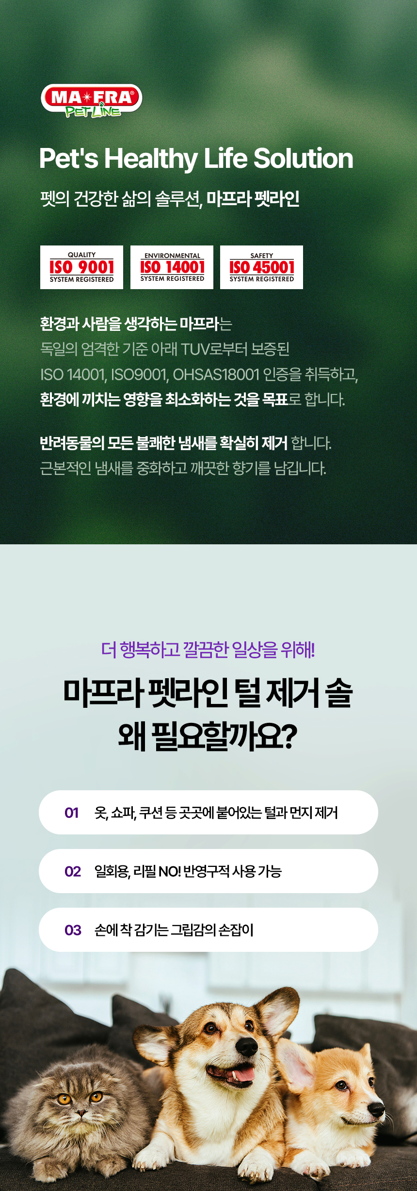 [무료배송] 마프라펫 반려동물 패브릭 털제거 솔 2번째