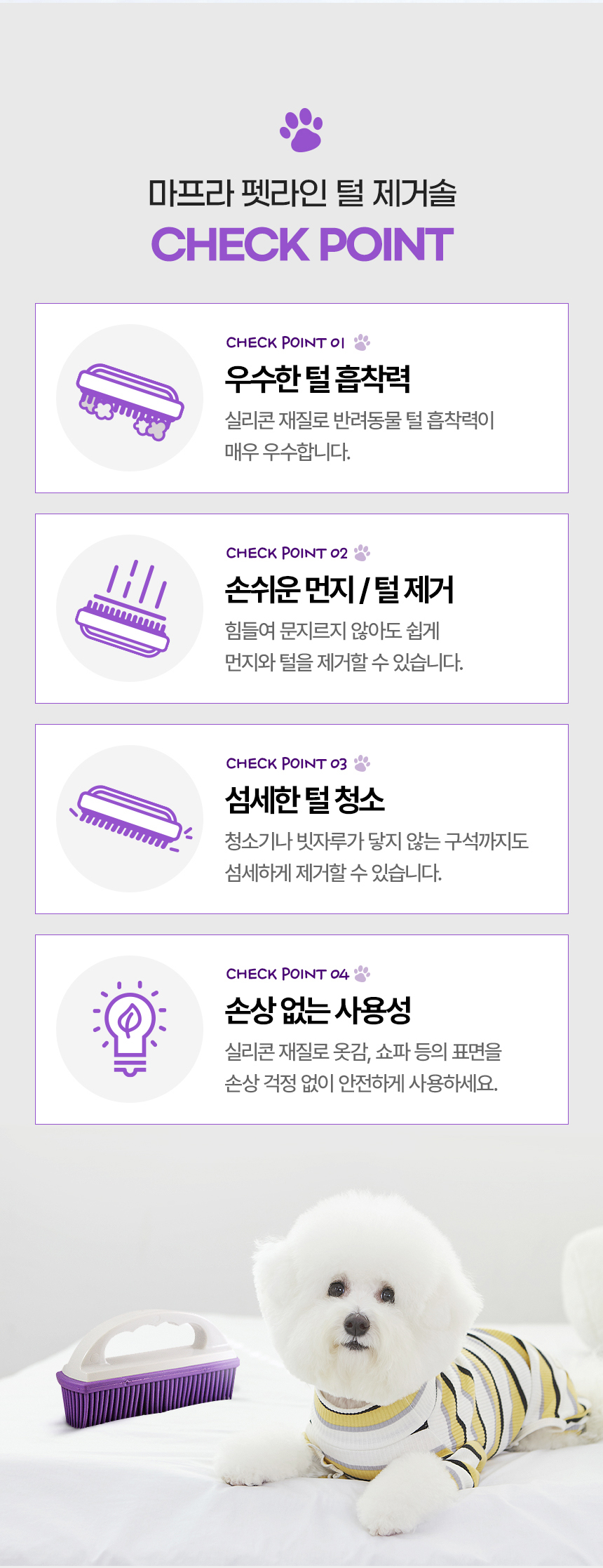 [무료배송] 마프라펫 반려동물 패브릭 털제거 솔 4번째