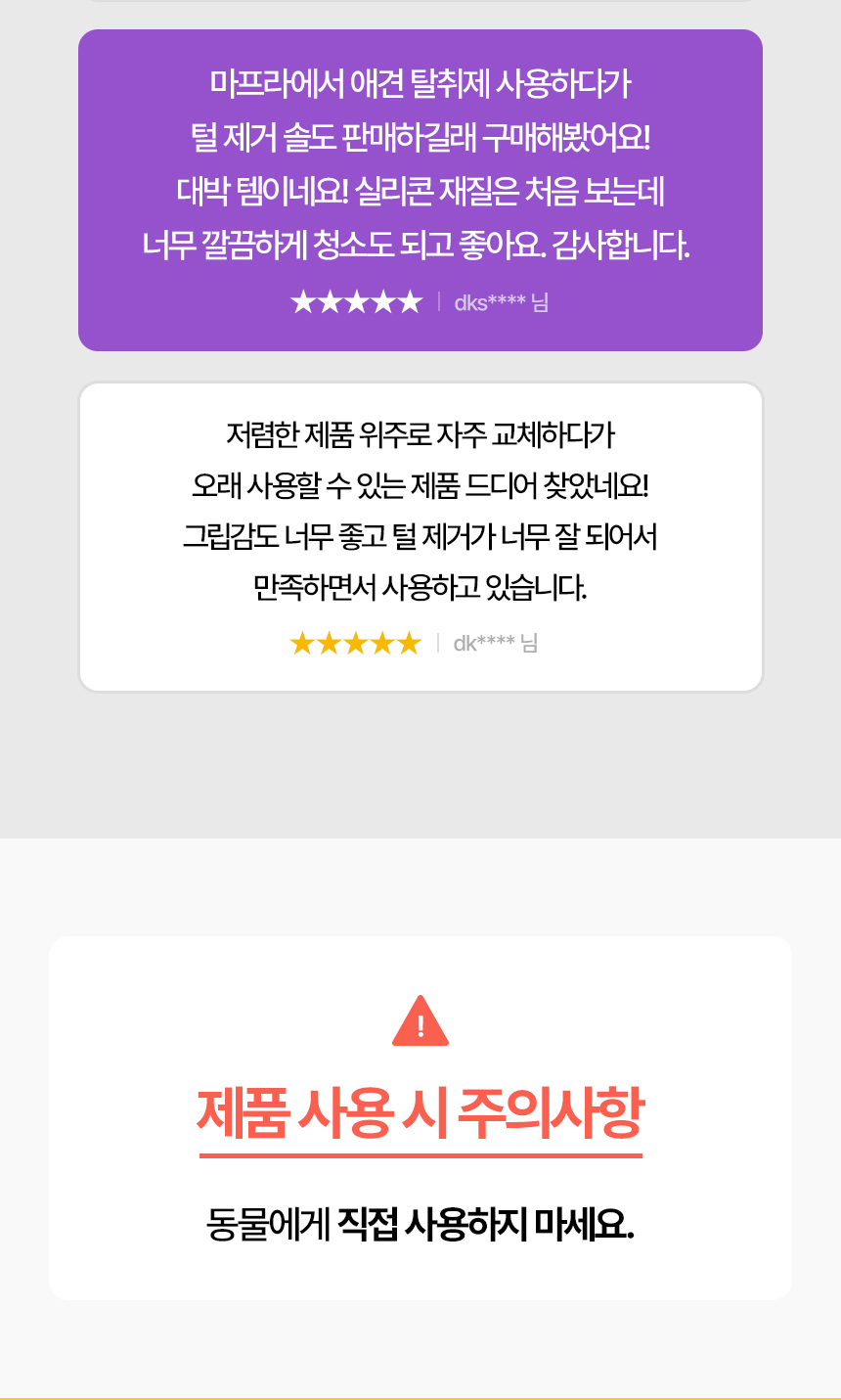 [무료배송] 마프라펫 반려동물 패브릭 털제거 솔 8번째