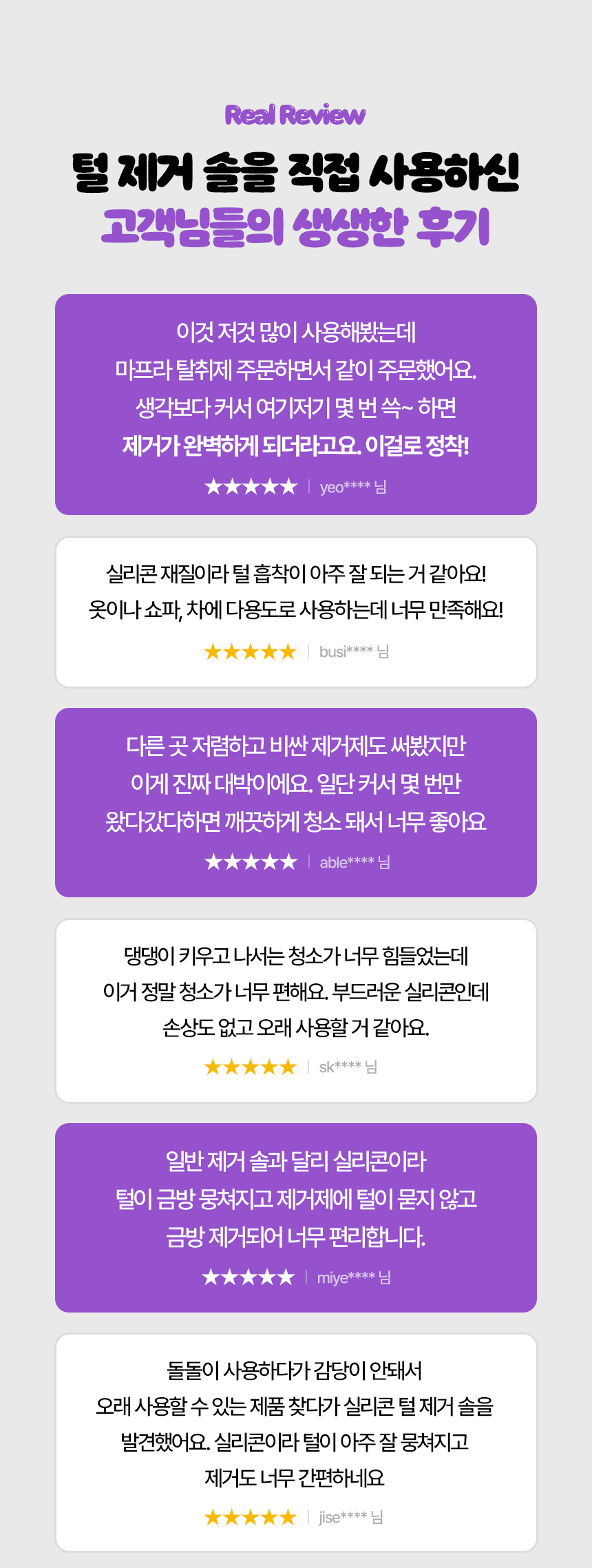 [무료배송] 마프라펫 반려동물 패브릭 털제거 솔 7번째