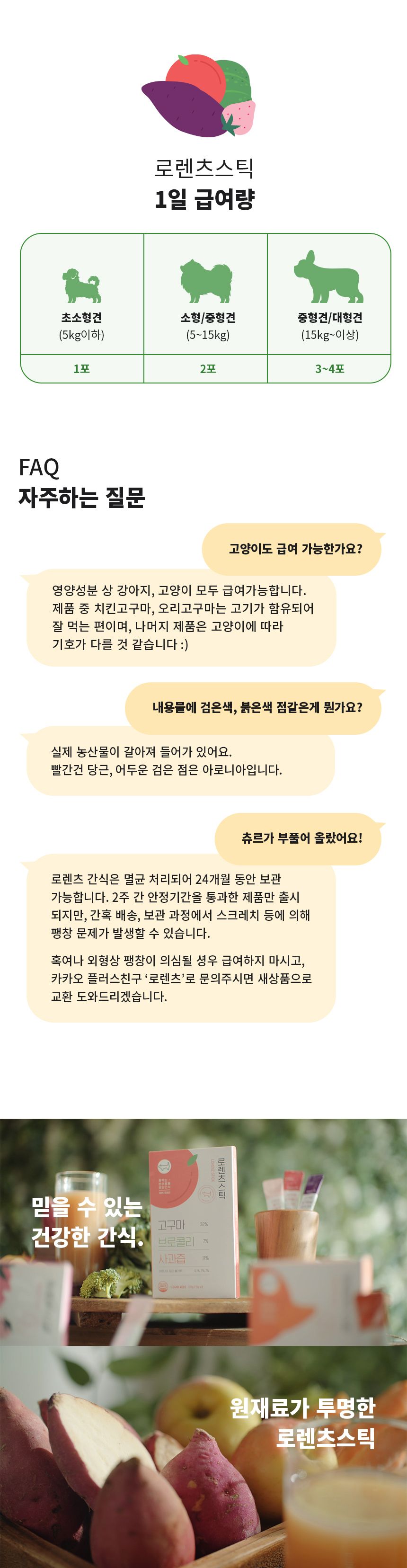 로렌츠 스틱 채소 15g*8p 10번째