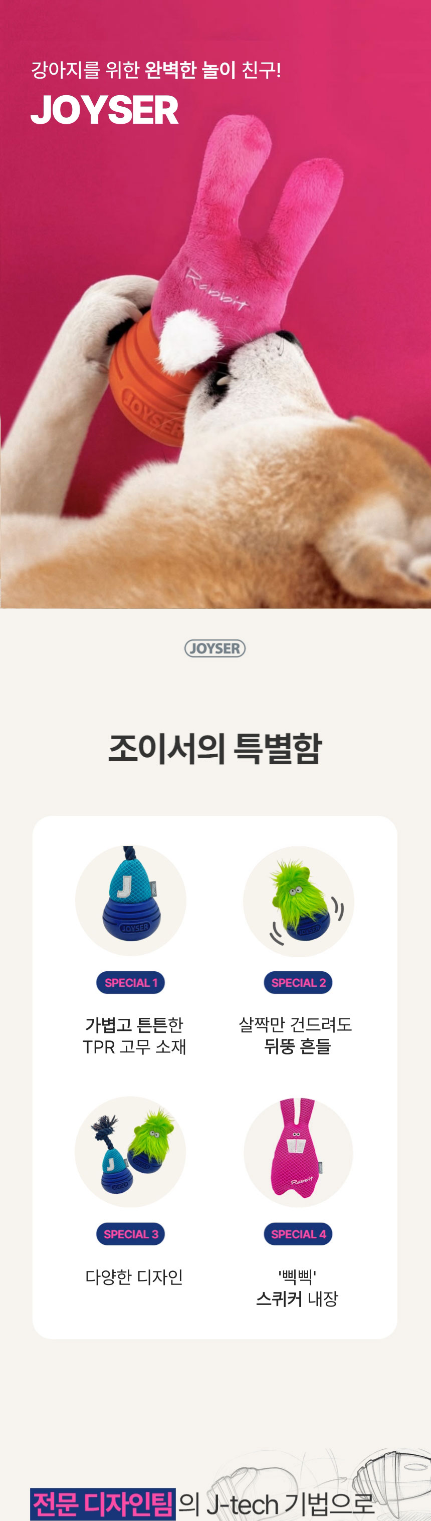 [가을특가][무료배송] 조이서 독 워볼 3종 1번째