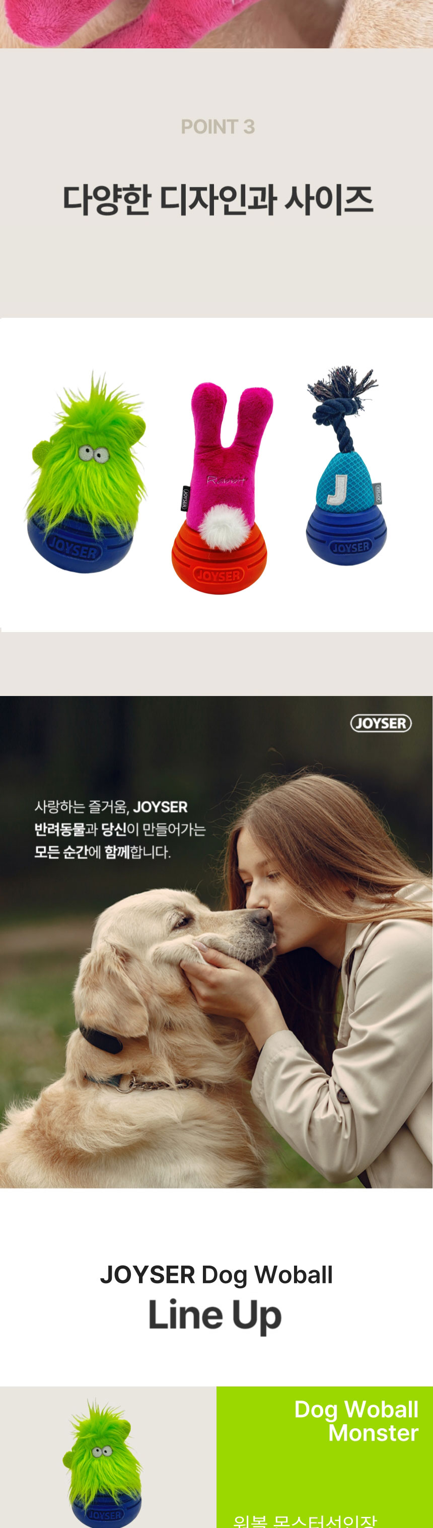 [가을특가][무료배송] 조이서 독 워볼 3종 3번째