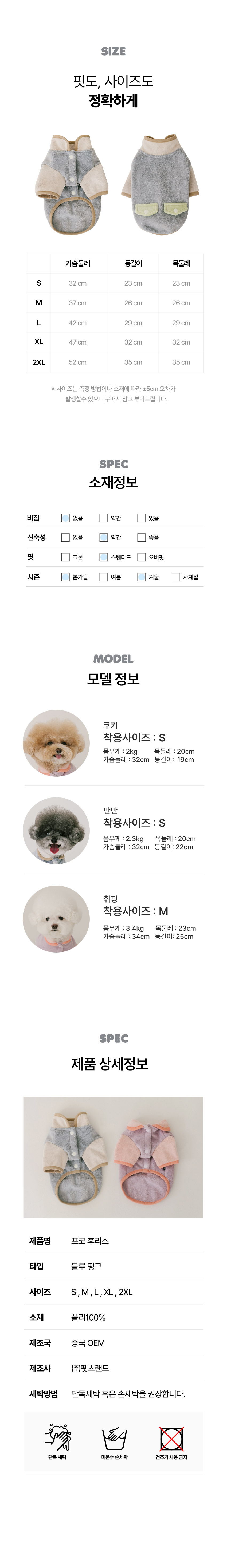 [무료배송] 펫츠랜드 포코후리스 핑크 S-2XL 4번째