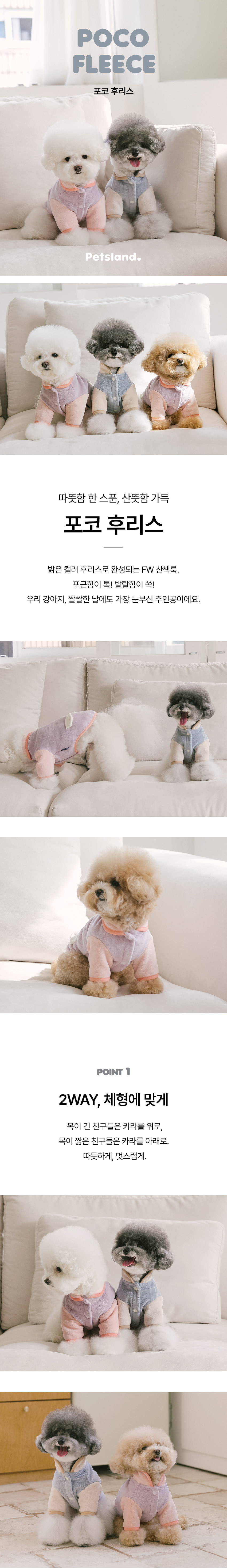 [무료배송] 펫츠랜드 포코후리스 핑크 S-2XL 1번째