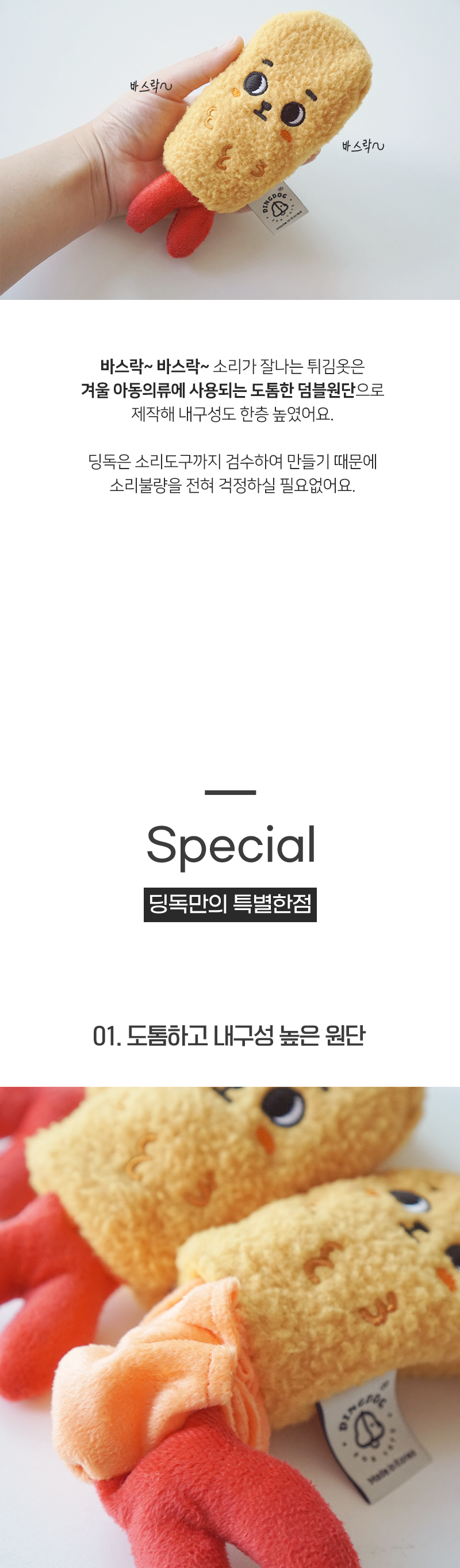 [무료배송] 견우직냥 노즈워크 새우+트릿80g 증정 11번째