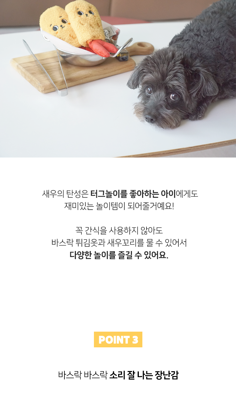 [무료배송] 견우직냥 노즈워크 새우+트릿80g 증정 10번째