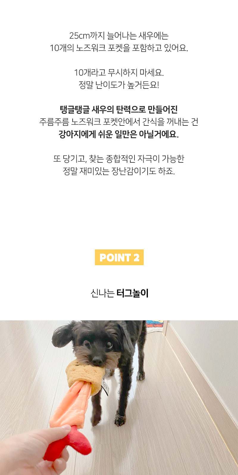 [무료배송] 견우직냥 노즈워크 새우+트릿80g 증정 9번째