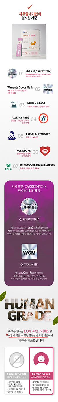 유유제약 하루올데이 for SKIN 강아지 피부 반려견 영양제 습진 모질 카제로템 2g x 30p 2번째