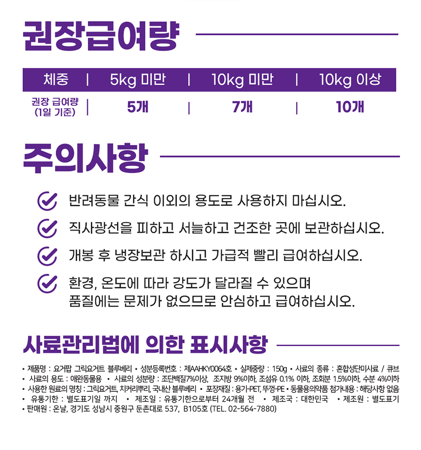 [무료배송] 온날 요거팝 그릭요거트 블루베리 150g 5번째