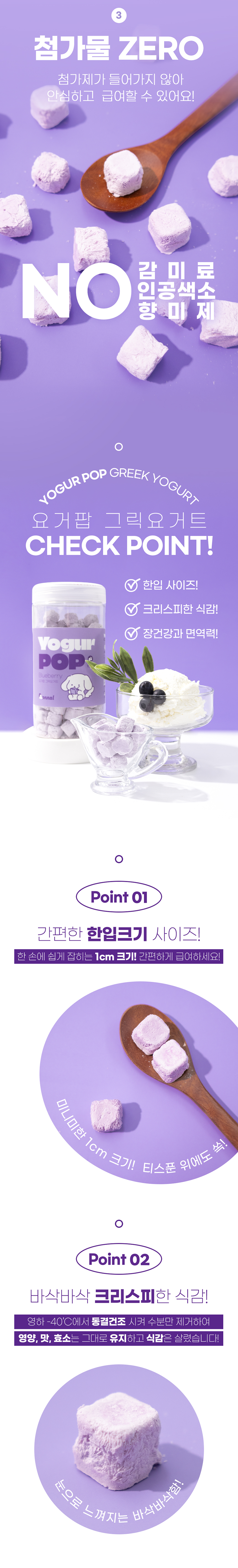 [무료배송] 온날 요거팝 그릭요거트 블루베리 150g 3번째