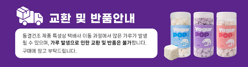 [무료배송] 온날 요거팝 그릭요거트 블루베리 150g 6번째
