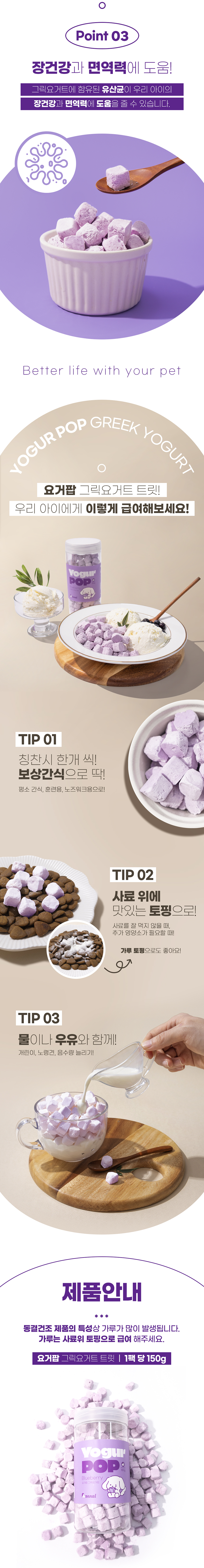 [무료배송] 온날 요거팝 그릭요거트 블루베리 150g 4번째
