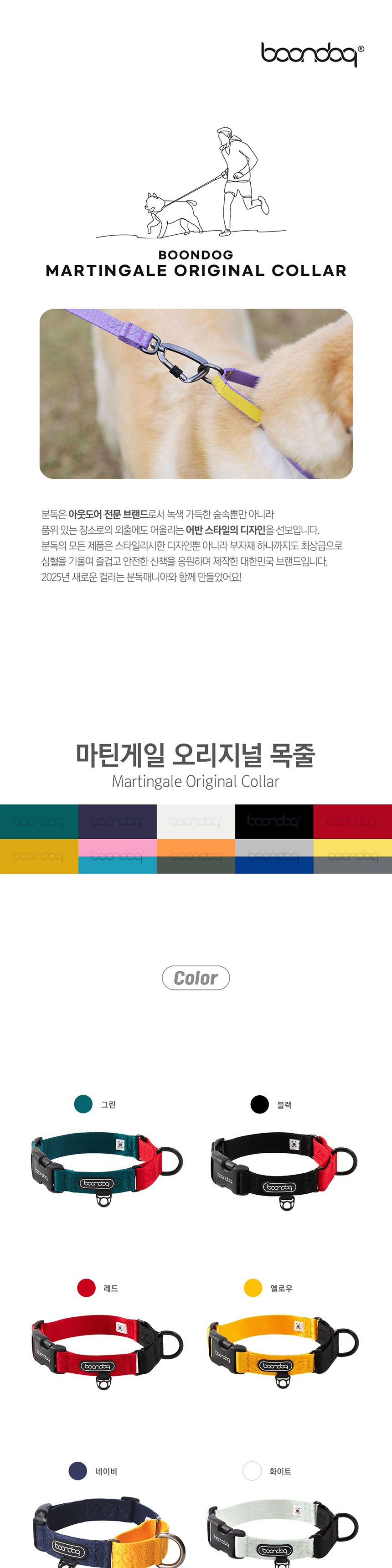 [무료배송] 분독 오리지널 마틴게일 목줄 아쿠아핑크 XS-L 1번째