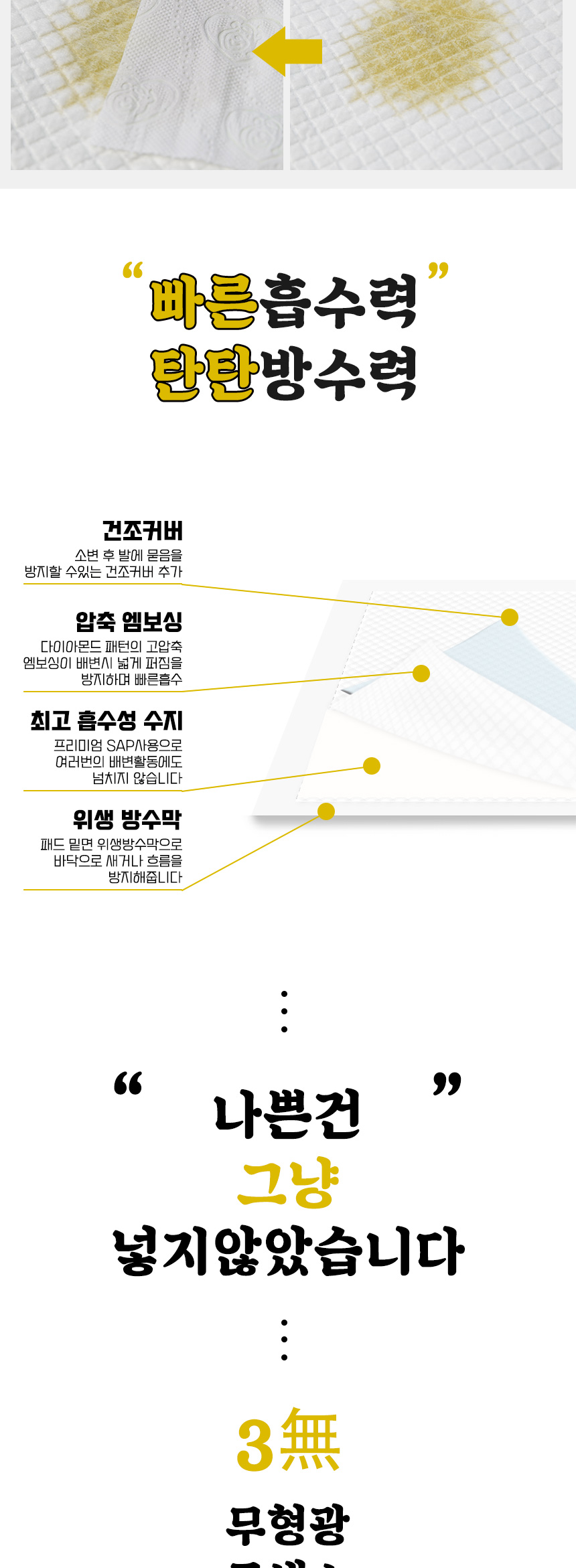 [무료배송] 딩동펫 반려동물 애견패드 그냥패드 한박스 실속형 400매 4번째