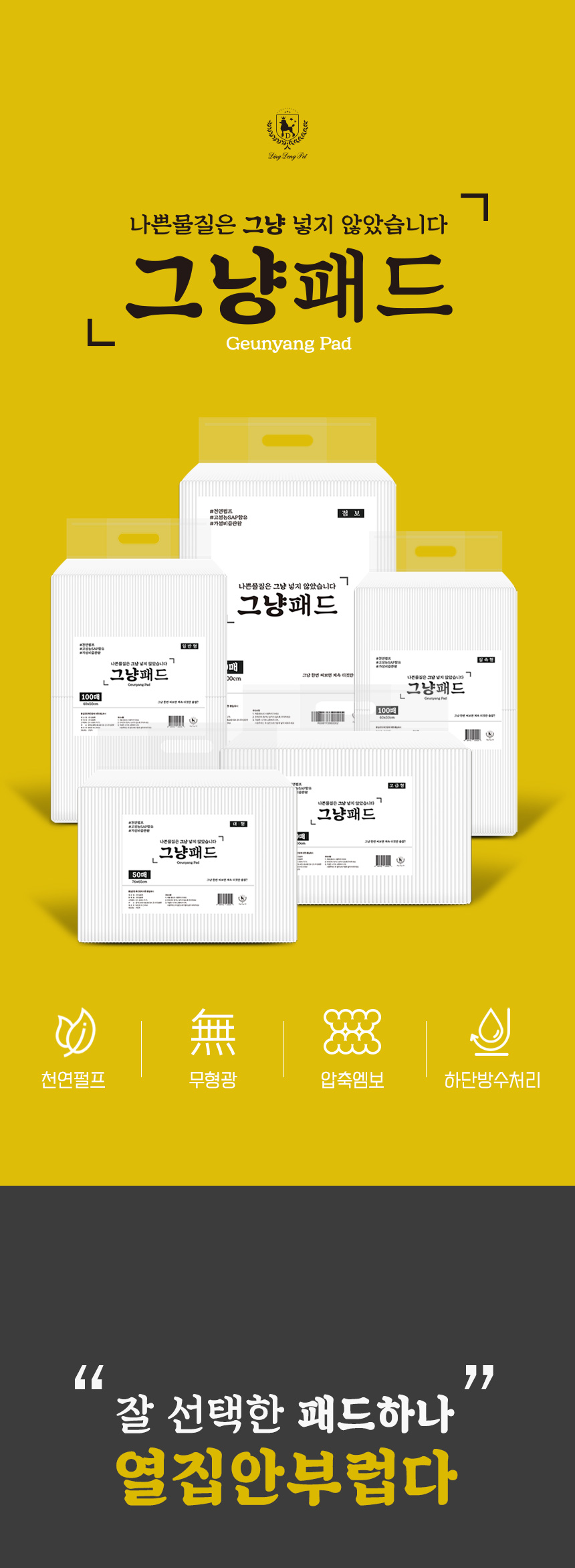 [무료배송] 딩동펫 반려동물 애견패드 그냥패드 한박스 실속형 400매 1번째