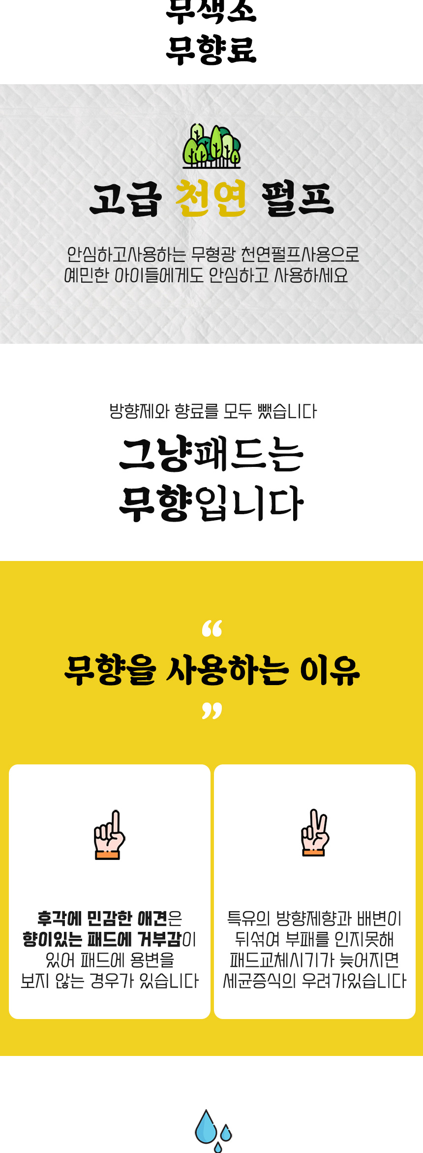 [무료배송] 딩동펫 반려동물 애견패드 그냥패드 한박스 실속형 400매 5번째