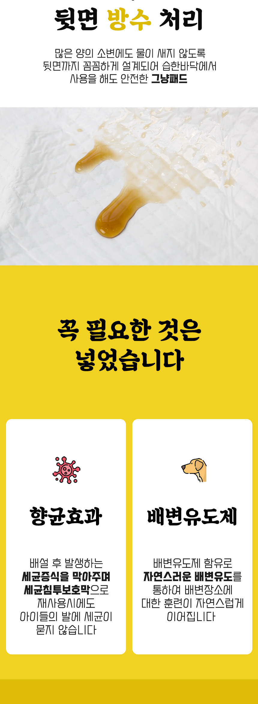 [무료배송] 딩동펫 반려동물 애견패드 그냥패드 한박스 실속형 400매 6번째