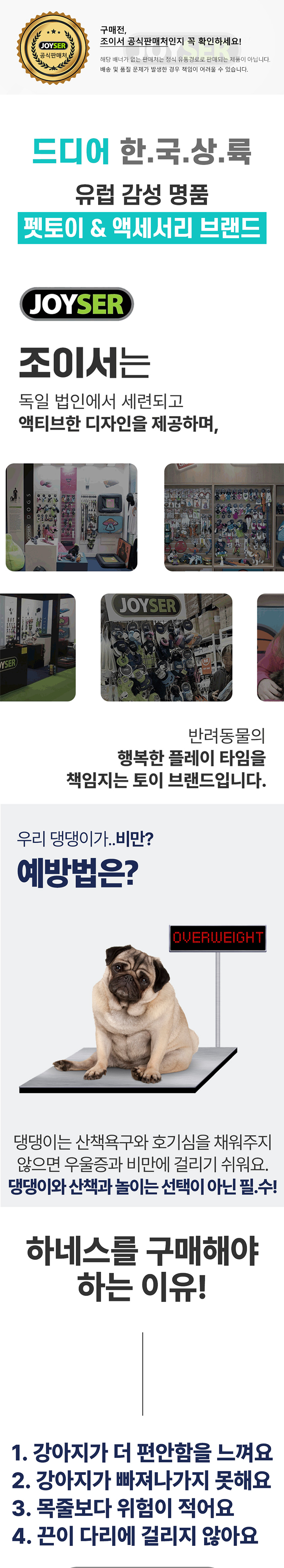 [심쿵펫페어][무료배송] [패치랜덤증정] 조이서 무드하네스 8종 1번째