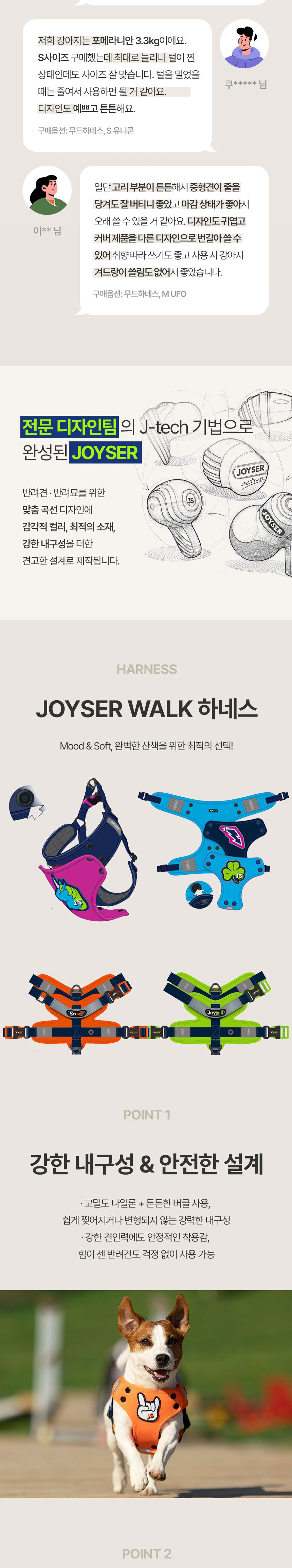 [가을특가][무료배송] 조이서 무드하네스 8종 2번째