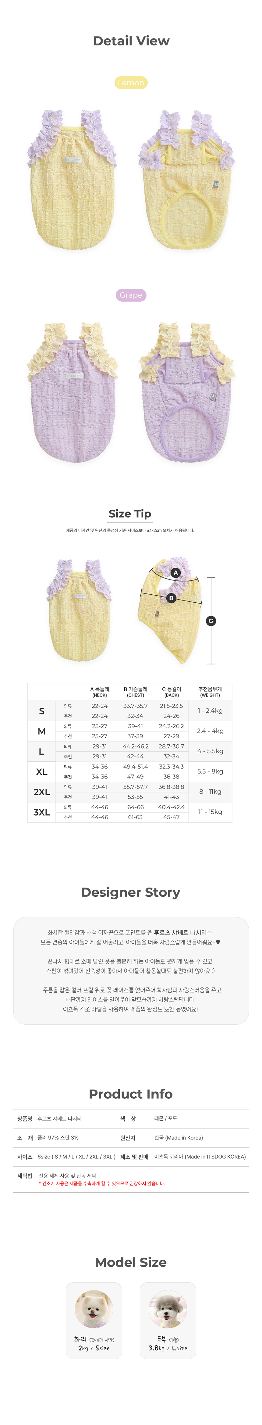 [무료배송] 이츠독 후르츠 샤베트 나시티 레몬/포도 S-3XL 4번째