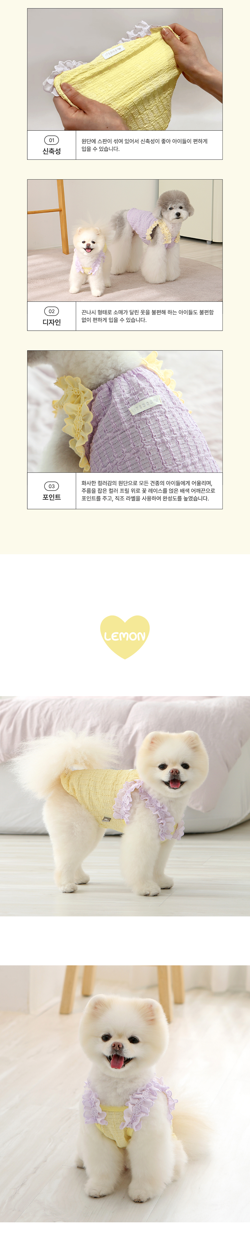 [무료배송] 이츠독 후르츠 샤베트 나시티 레몬/포도 S-3XL 2번째
