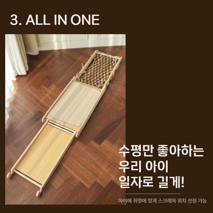 [NEW신상][무료배송] 프레이즈펫 삼각 스크래쳐 원목 그물형 / 리필 교체 가능 8번째