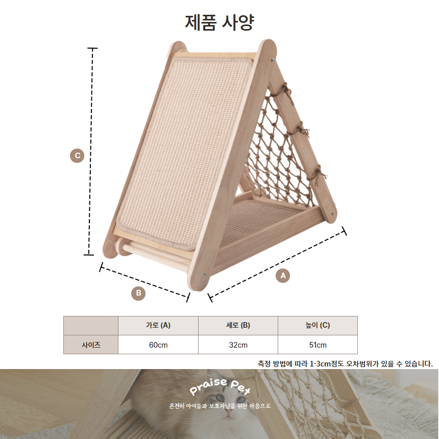 [NEW신상][무료배송] 프레이즈펫 삼각 스크래쳐 원목 그물형 / 리필 교체 가능 12번째