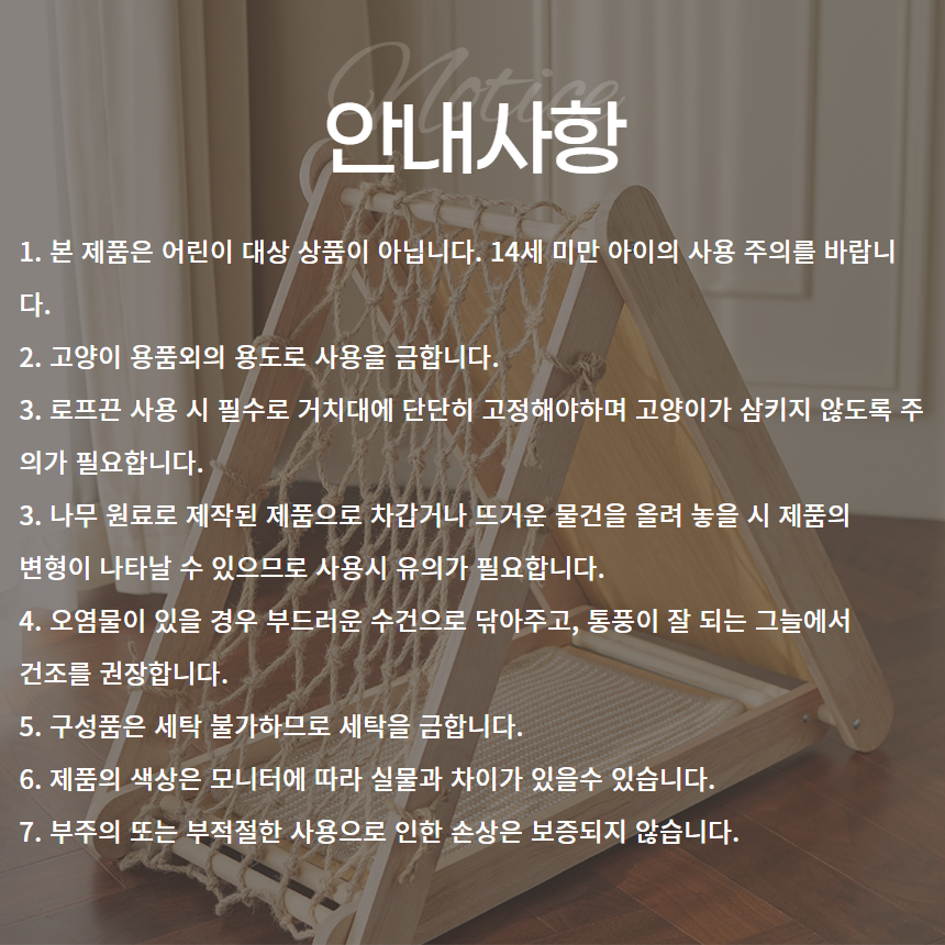 [NEW신상][무료배송] 프레이즈펫 삼각 스크래쳐 원목 그물형 / 리필 교체 가능 15번째