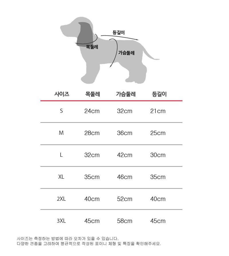 [무료배송] 해피댕댕 토토배자 S-3XL 20번째